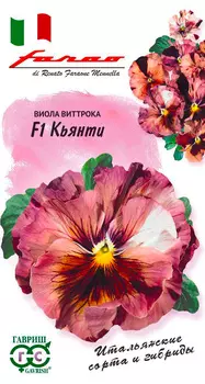 Семена Гавриш Виола Виттрока Кьянти, 5 шт. Farao Итальянские сорта и гибриды