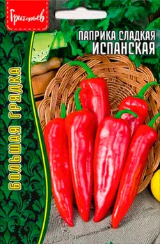 Семена Григорьев Паприка сладкая Испанская, 10 шт. Большая грядка