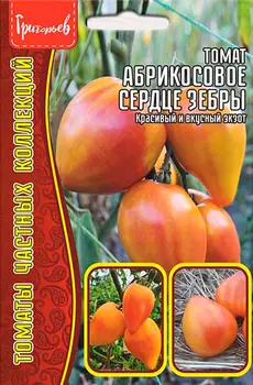 Семена Григорьев Томат Абрикосовое Сердце Зебры, 10 шт. Томаты Частных Коллекций