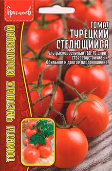 Семена Григорьев Томат Турецкий Стелющийся, 10 шт. Томаты Частных Коллекций