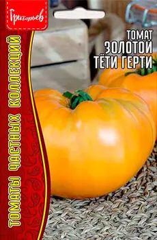 Семена Григорьев Томат Золотой Тёти Герти, 10 шт. Томаты Частных Коллекций