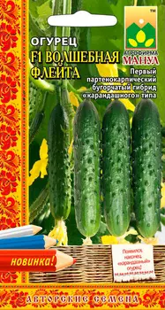 Семена Манул Огурец Волшебная флейта F1, 10 шт.