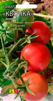 Семена Мязина Любовь Селекционер Томат Квочка Розовая, 10 шт.