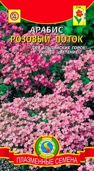 Семена Плазмас Арабис Розовый поток, 0,1 г