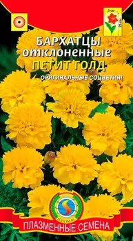 Семена Плазмас Бархатцы отклоненные Петит Голд, 45 шт.