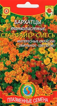 Семена Плазмас Бархатцы тонколистные Старфайер, Смесь, 20 шт.
