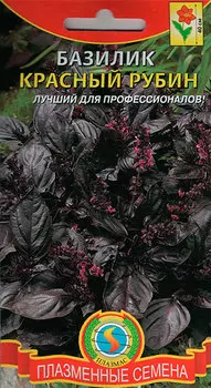 Семена Плазмас Базилик Красный рубин, 0,15 г