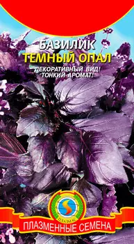 Семена Плазмас Базилик Темный Опал, 0,3 г