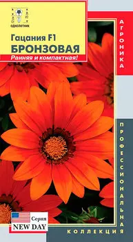 Семена Плазмас Гацания Нью Дей Бронзовая F1, 5 шт. Профессиональная коллекция