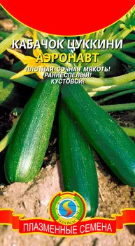 Семена Плазмас Кабачок цуккини Аэронавт, 10 шт.
