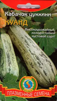 Семена Плазмас Кабачок цуккини Куанд, 10 шт.