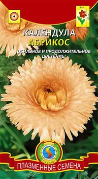 Семена Плазмас Календула Абрикос, 0,4 г