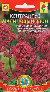 Семена Плазмас Кентрантус Малиновый звон, 0,05 г