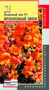 Семена Плазмас Львиный зев Твинни (Twinny™) Бронзовый звон F1, 10 шт. Профессиональная коллекция