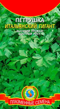 Семена Плазмас Петрушка Итальянский гигант, 2 г