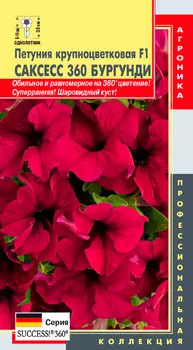 Семена Плазмас Петуния крупноцветковая Саксесс 360 Бургунди F1, 10 драже Профессиональная коллекция