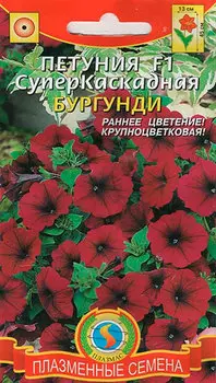 Семена Плазмас Петуния Суперкаскадная Бургунди F1, 10 драже