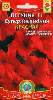 Семена Плазмас Петуния Суперкаскадная Красная F1, 10 гранул