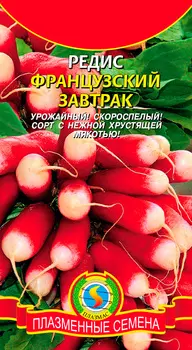 Семена Плазмас Редис Французский завтрак, 2 г