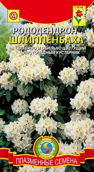 Семена Плазмас Рододендрон Шлиппенбаха, 0,005 г
