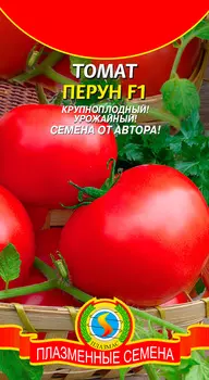 Семена Плазмас Томат Перун F1, 10 шт. Семена от автора
