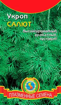 Семена Плазмас Укроп Салют, 2 г