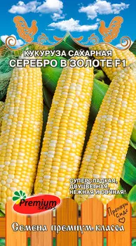 Семена Premium seeds Кукуруза сахарная Серебро в золоте, 10 шт. Любовь да голуби