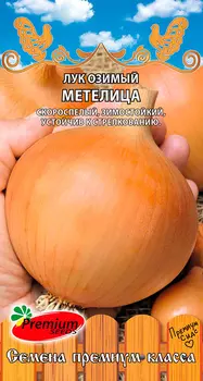 Семена Premium seeds Лук озимый Метелица, 1 г Любовь да голуби