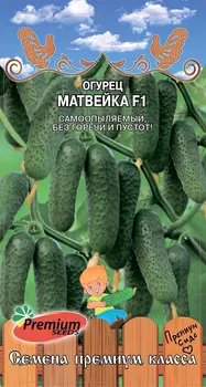 Семена Premium seeds Огурец Матвейка F1, 5 шт. Любовь да голуби