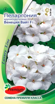 Семена Premium seeds Пеларгония крупноцветковая Венеция Вайт F1, 5 шт. Luxury Line