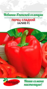 Семена Premium seeds Перец сладкий Халиф F1, 5 шт. Sakata Новинки Японской селекции