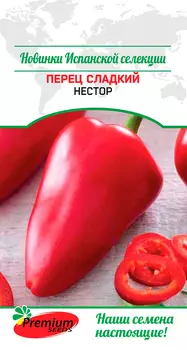 Семена Premium seeds Перец сладкий Нестор, 0,07 г Новинки Испанской селекции