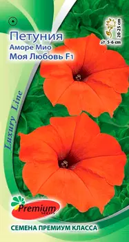 Семена Premium seeds Петуния многоцветковая Аморе Мио (Моя Любовь) F1, 5 шт. Luxury Line