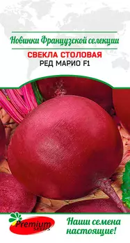 Семена Premium seeds Свекла столовая Ред Марио F1, 0,5 г Greentime