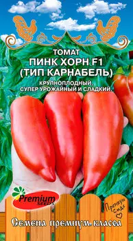 Семена Premium seeds Томат Пинк Хорн F1, 5 шт. Любовь да голуби