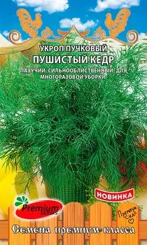 Семена Premium seeds Укроп пучковый Пушистый кедр, 1 г Любовь да голуби
