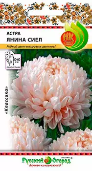 Семена Русский огород Астра Янина Сиел, 0,3 г