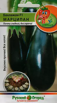 Семена Русский огород Баклажан Марципан F1, 35 шт. Вкуснятина!