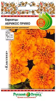 Семена Русский огород Бархатцы Абрикос Примо, 0,2 г