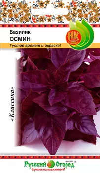 Семена Русский огород Базилик Осмин, 0,1 г
