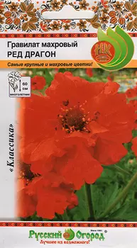 Семена Русский огород Гравилат махровый Ред Драгон, 15 шт.