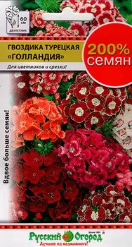 Семена Русский огород Гвоздика турецкая Голландия, 0,5 г