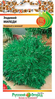 Семена Русский огород Эндивий Миледи, 0,5 г