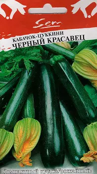 Семена Русский огород Кабачок цуккини Черный красавец, 1 г Кольчуга NEW