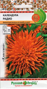 Семена Русский огород Календула Радио, 1 г