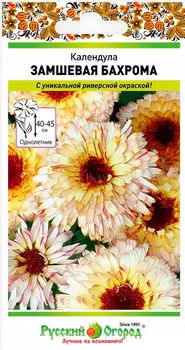 Семена Русский огород Календула Замшевая бахрома, 0,2 г