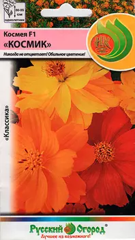 Семена Русский огород Космея Космик F1, Смесь, 20 шт.