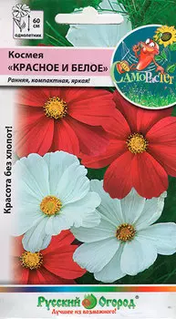 Семена Русский огород Космея Красное и белое, Смесь, 0,3 г Само растет!