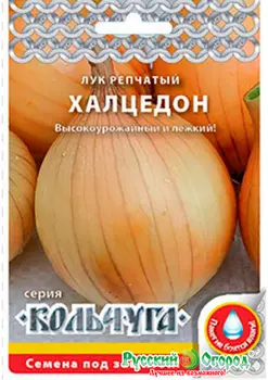 Семена Русский огород Лук репчатый Халцедон, 1 г Кольчуга NEW