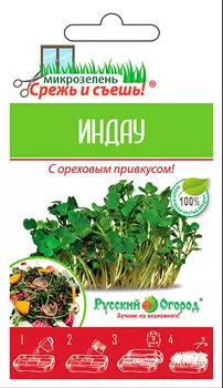Семена Русский огород Микрозелень Индау, 10 г